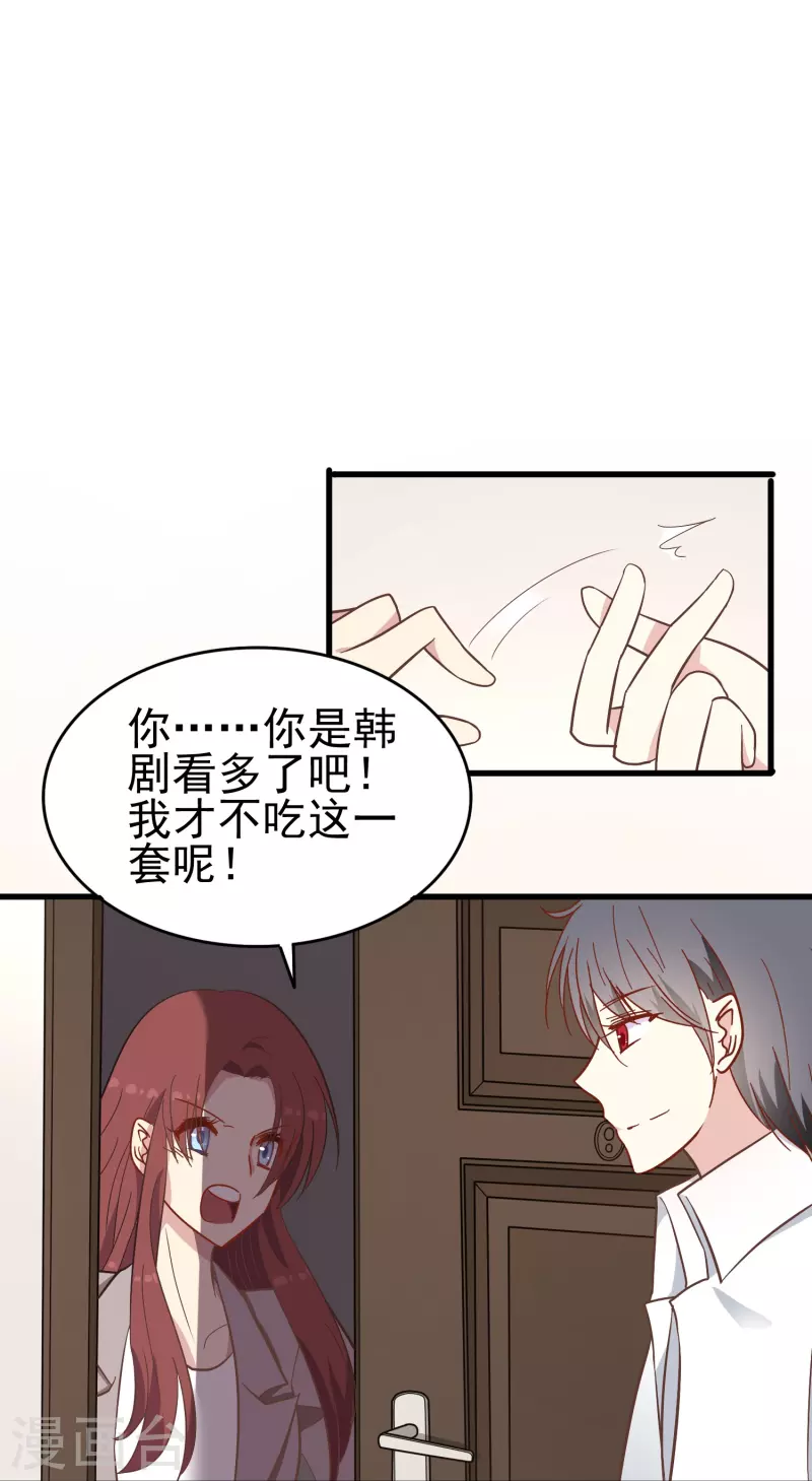 暗夜新娘2吻戏漫画,第10话 只要你需要我就会出现1图