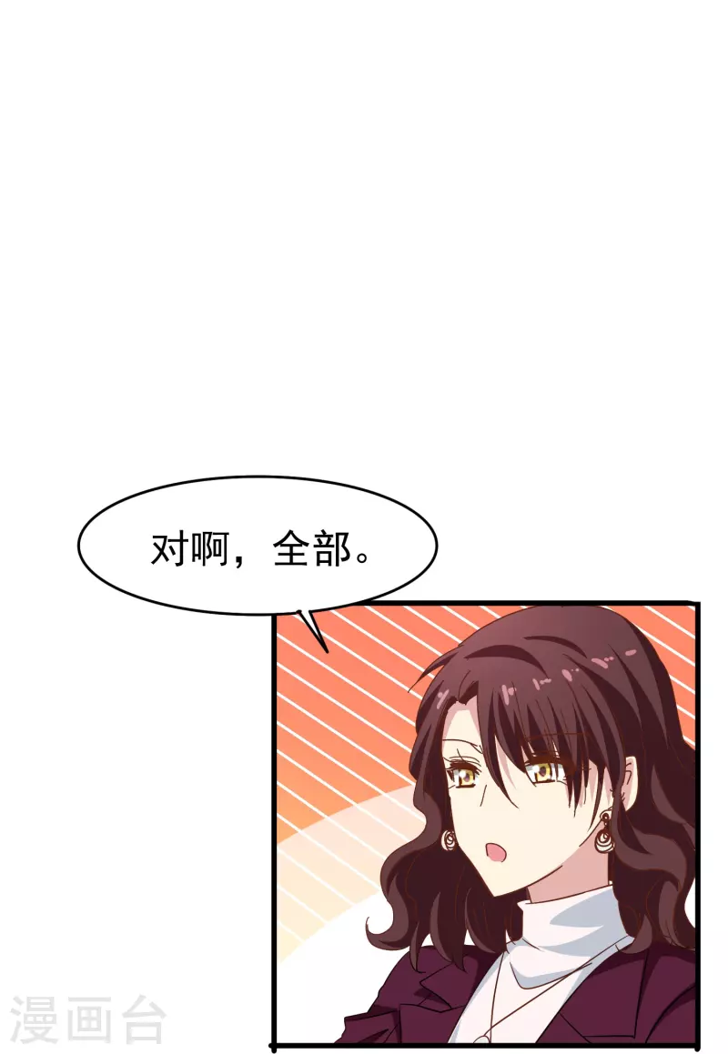 暗夜新娘第二季合集漫画,第41话 多大仇都不能耽误赚钱2图