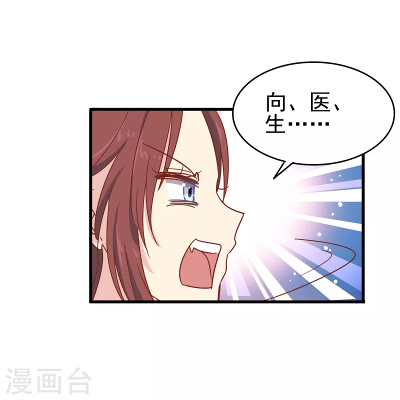 暗夜新娘第二季合集漫画,第6话 男朋友服务2图