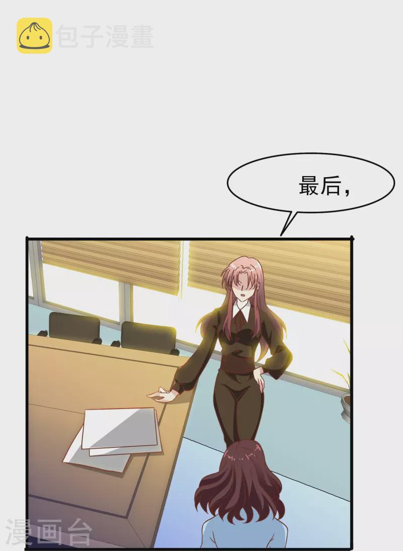 暗夜新娘第二季合集漫画,第39话 别工作了，我养你吧2图