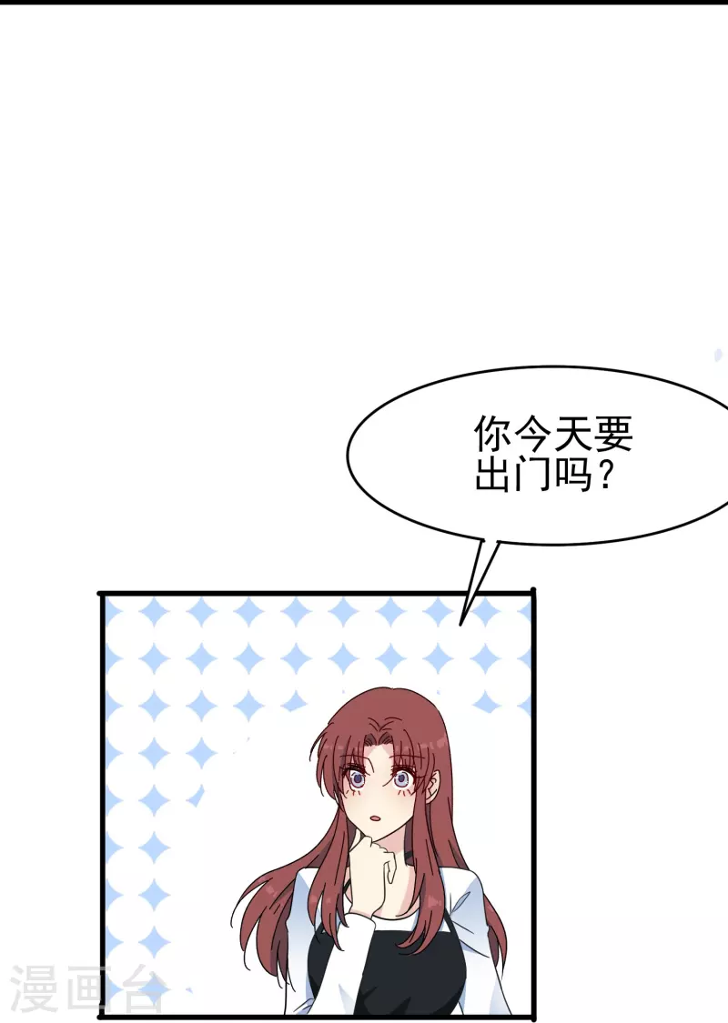 暗夜新娘2吻戏漫画,第36话 前男友是个什麽生物？1图