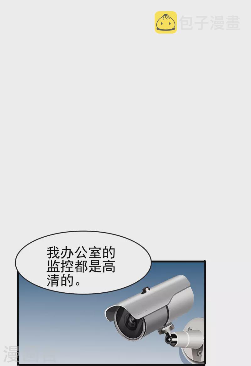 暗夜新娘第二季合集漫画,第41话 多大仇都不能耽误赚钱2图