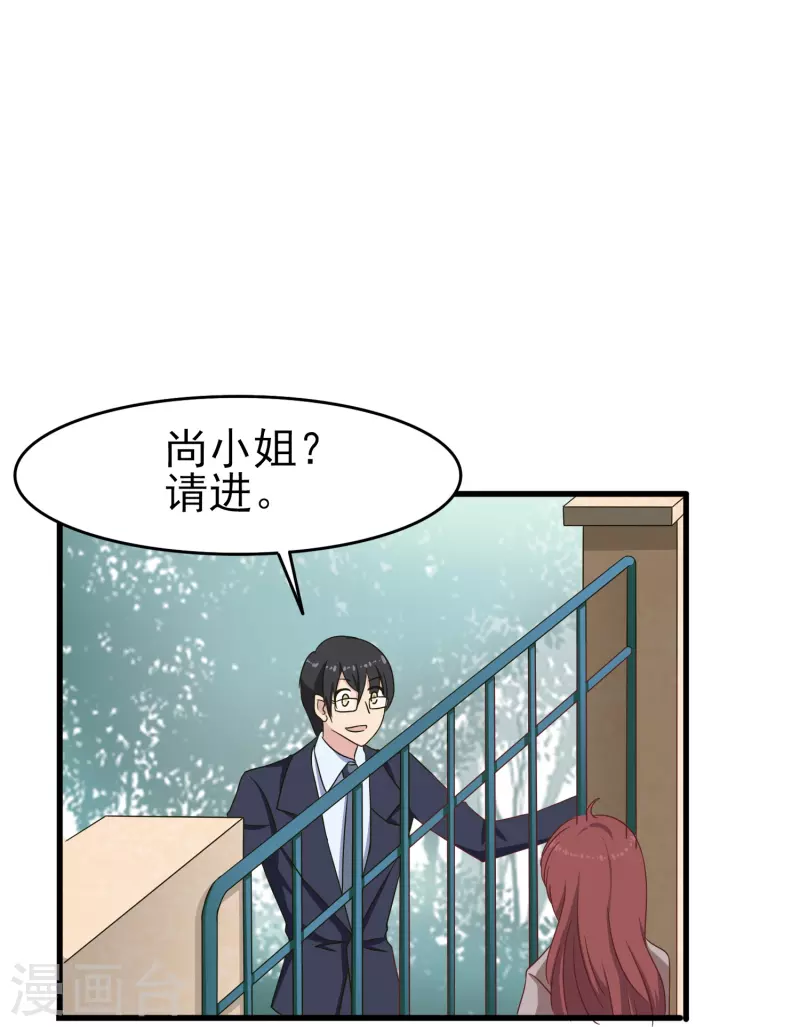 暗夜新娘2吻戏漫画,第28话 有关肖家的秘密1图
