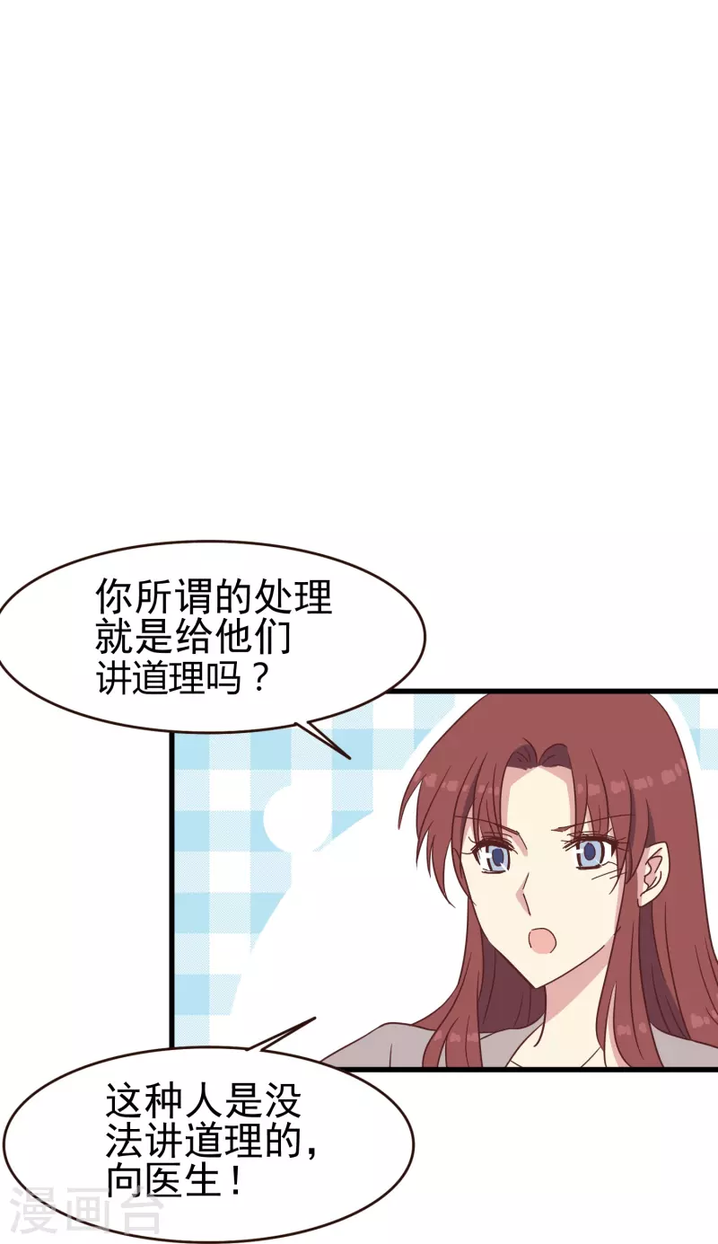 暗夜新娘免费观看全集西瓜视频漫画,第32话 这一切都是吸血鬼的错！2图