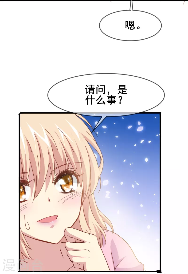 暗夜新娘第二季合集漫画,第58话 计划逃跑第二招：先迎合一下1图