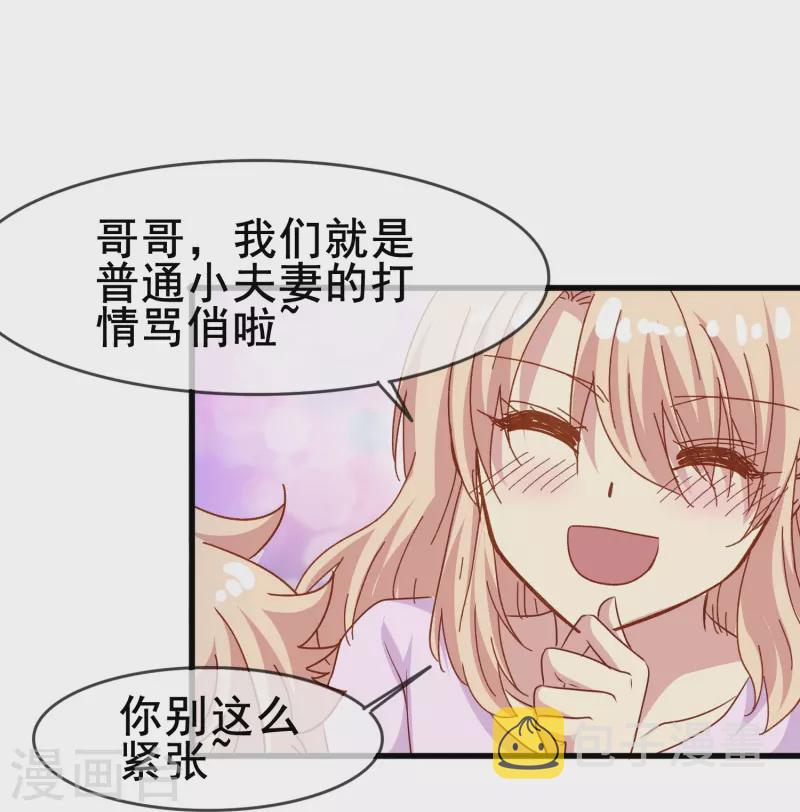 暗夜新娘第二季合集漫画,第77话 是主动接受还是被动顺从？1图