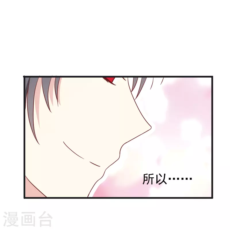 暗夜新娘漫画全集免费阅读下拉式漫画,第27话 你我本无缘，全靠我死乞白赖2图