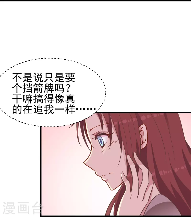 暗夜新娘2吻戏漫画,第10话 只要你需要我就会出现2图