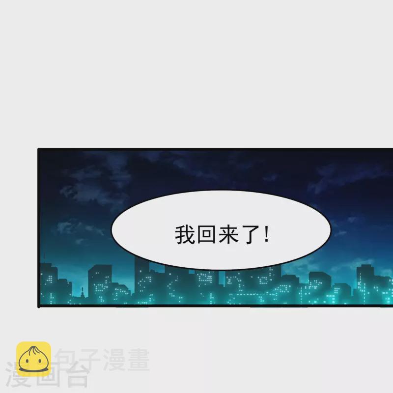 暗夜新娘第二季合集漫画,第39话 别工作了，我养你吧1图