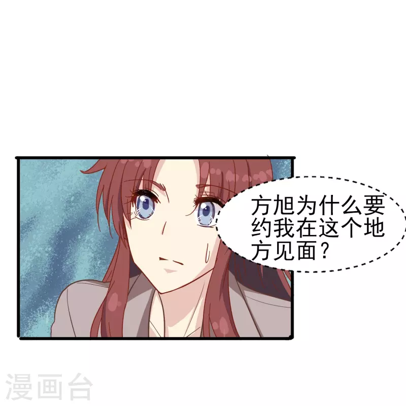 暗夜新娘第二集正片漫画,第11话 见不得人的交易1图