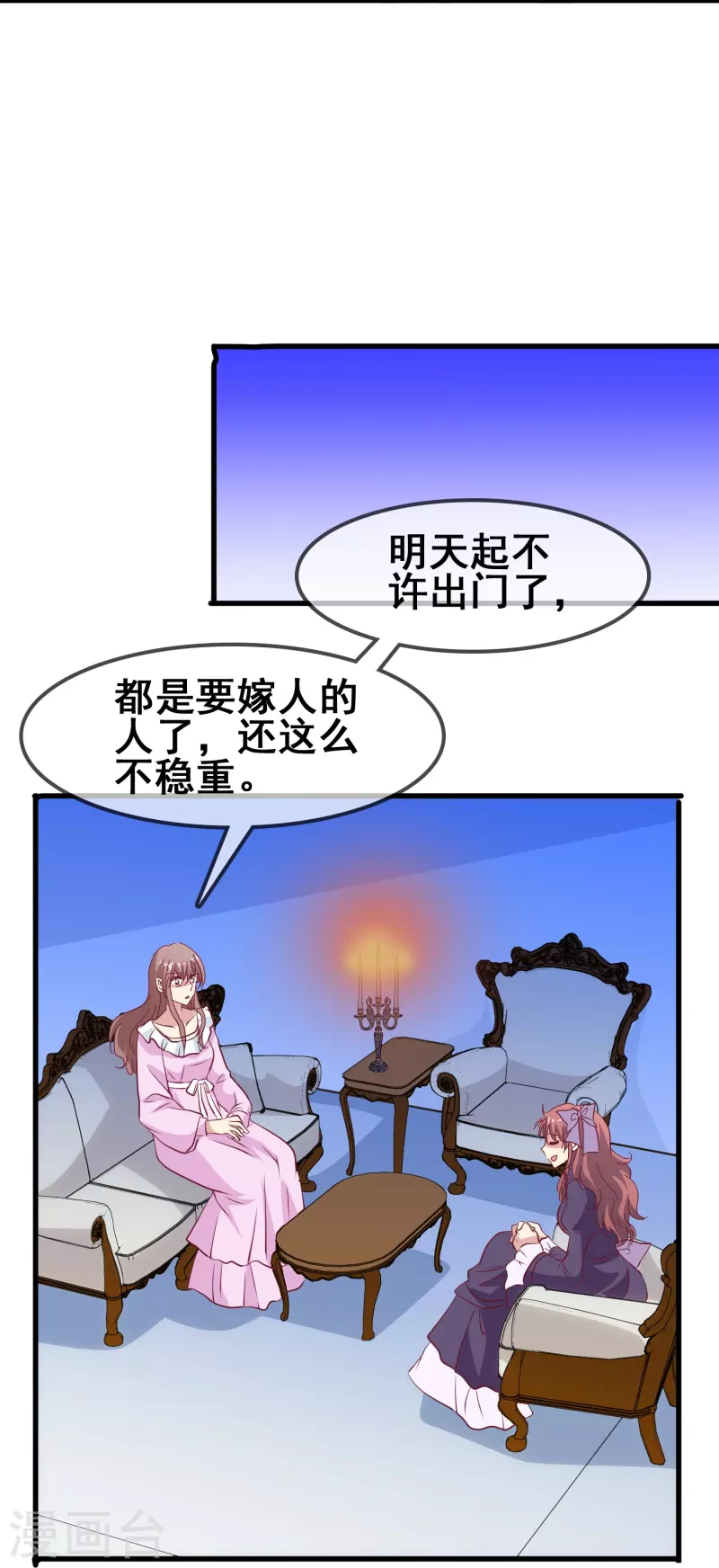 暗夜新娘第二季合集漫画,第44话 一百年前的我们……2图