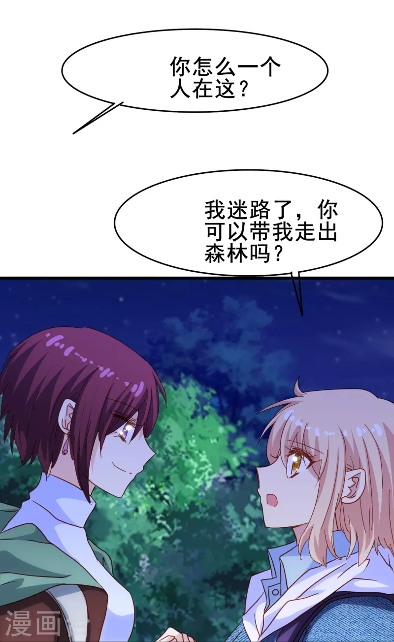 暗夜新娘第二季合集漫画,第66话 爲什麽生死关头还会想起他？1图