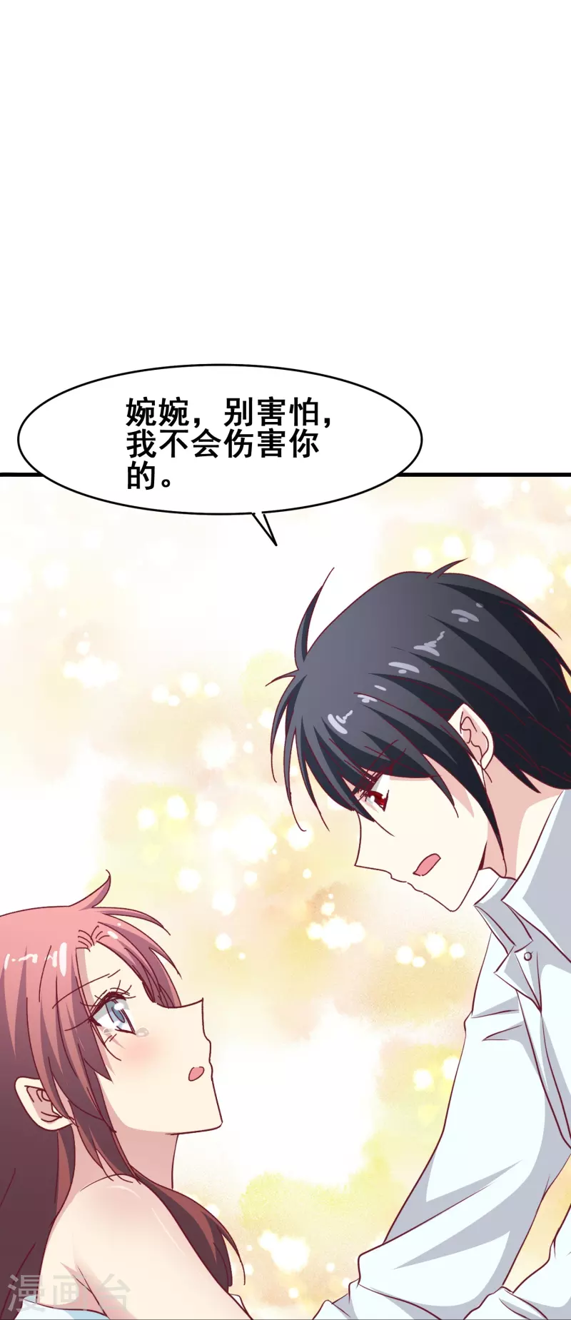 暗夜新娘第二季合集漫画,第44话 一百年前的我们……1图