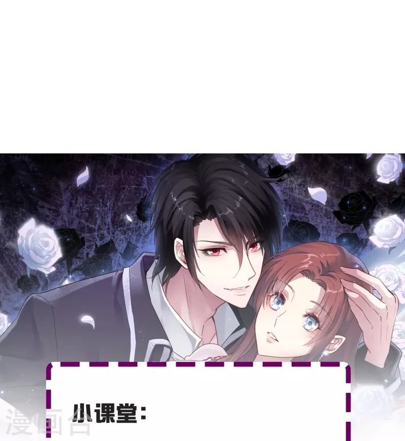 暗夜新娘第二季合集漫画,第10话 只要你需要我就会出现1图