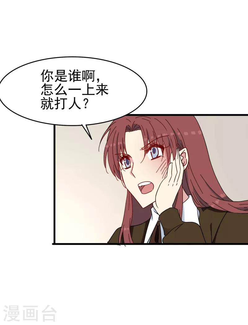 暗夜新娘第二季合集漫画,第38话 来了！正宫当衆打“小三”！2图