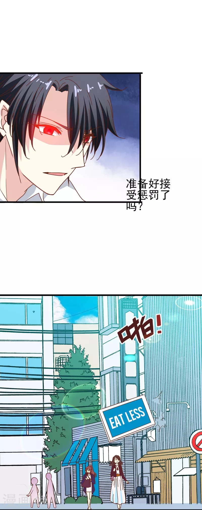 暗夜新娘片尾曲漫画,第42话 我嗑的CP还没开始就BE了？2图