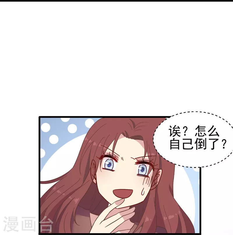 暗夜新娘2吻戏漫画,第8话 我会永远保护你的1图