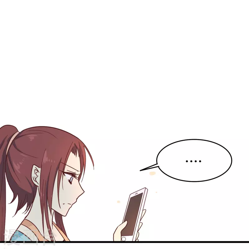 暗夜新娘第二季合集漫画,第6话 男朋友服务1图