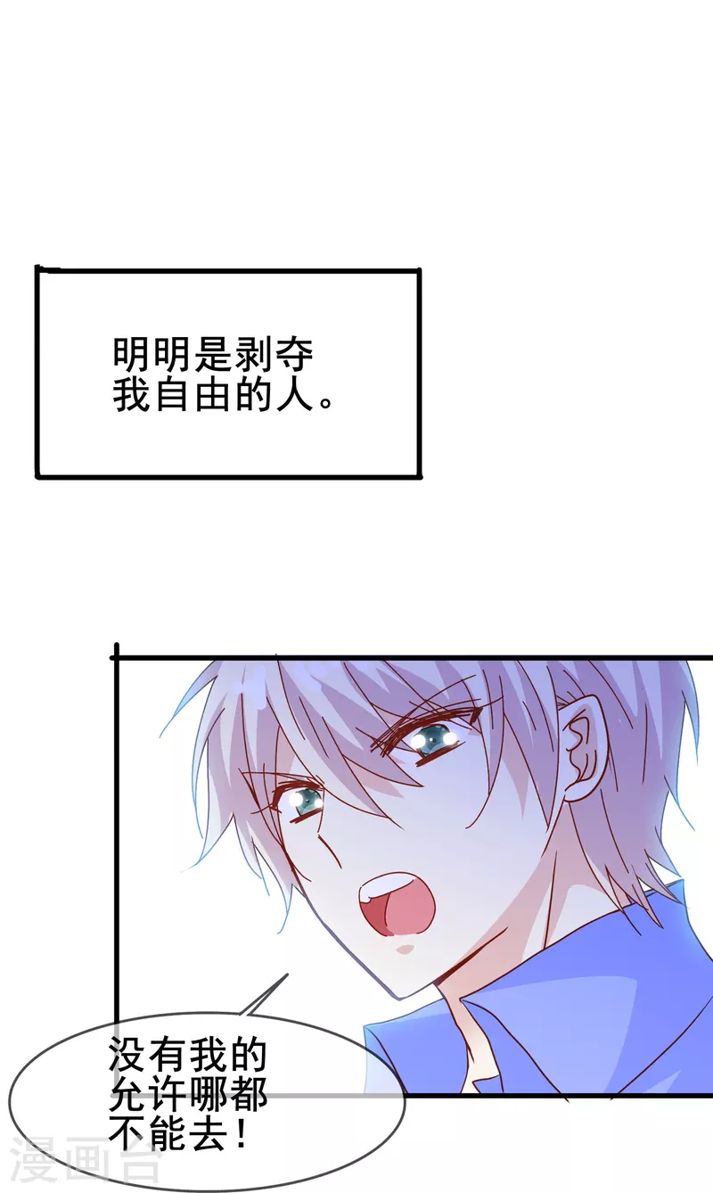 暗夜新娘第二季合集漫画,第66话 爲什麽生死关头还会想起他？2图