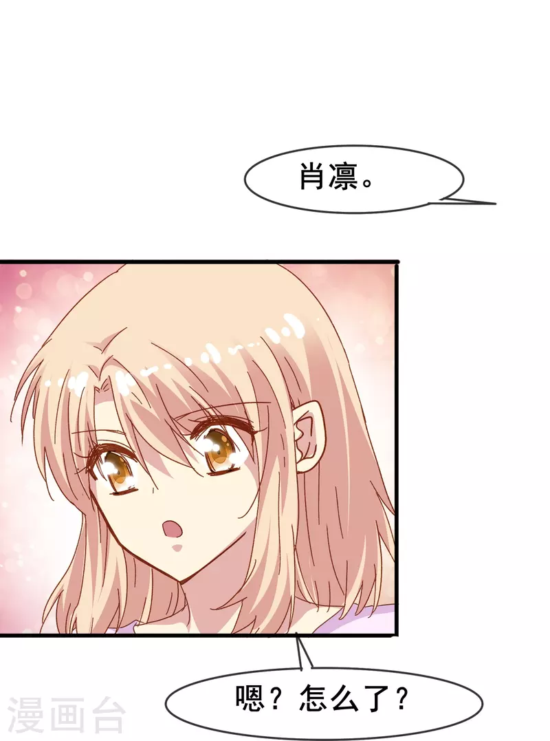 暗夜新娘免费观看全集西瓜视频漫画,第78话 怎麽做才能让你重新接受我？1图