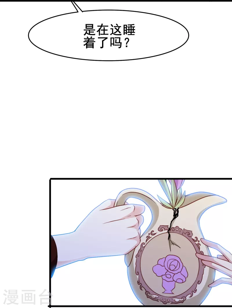 暗夜新娘第二季合集漫画,第64话 还没开始就结束了？1图