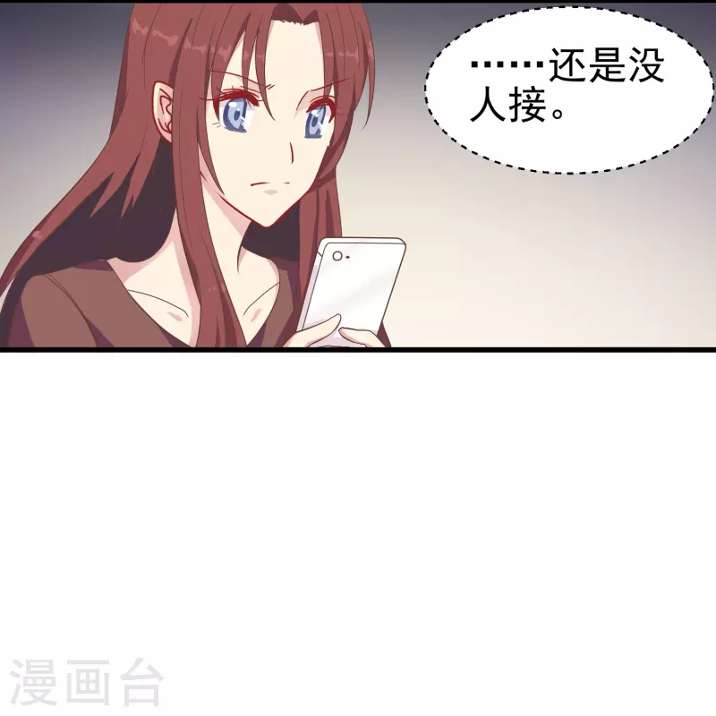 暗夜新娘第二季合集漫画,第9话 我会证明我的实力1图