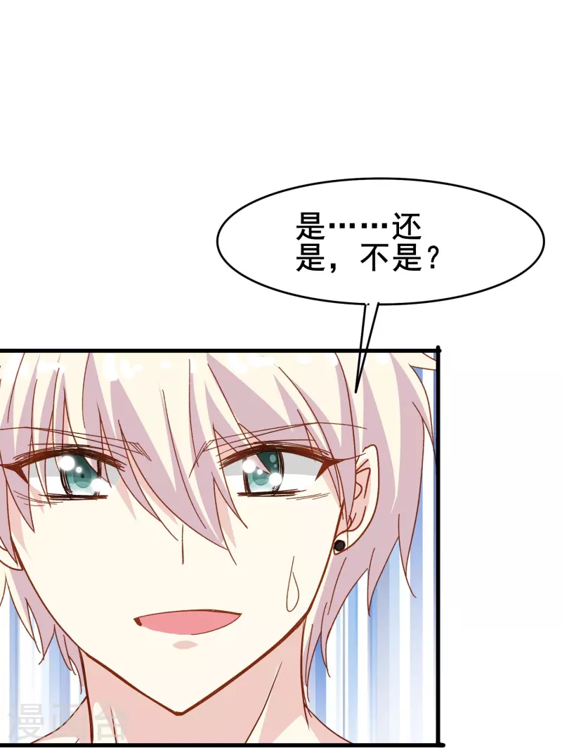 暗夜新娘第二季合集漫画,第73话 第一次约会2图
