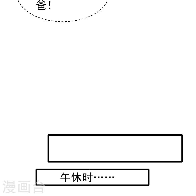 暗夜新娘第二季合集漫画,第9话 我会证明我的实力1图