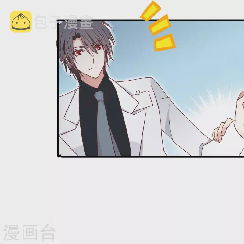 暗夜新娘第二季合集漫画,第31话 向医生，我救了你，不如……2图