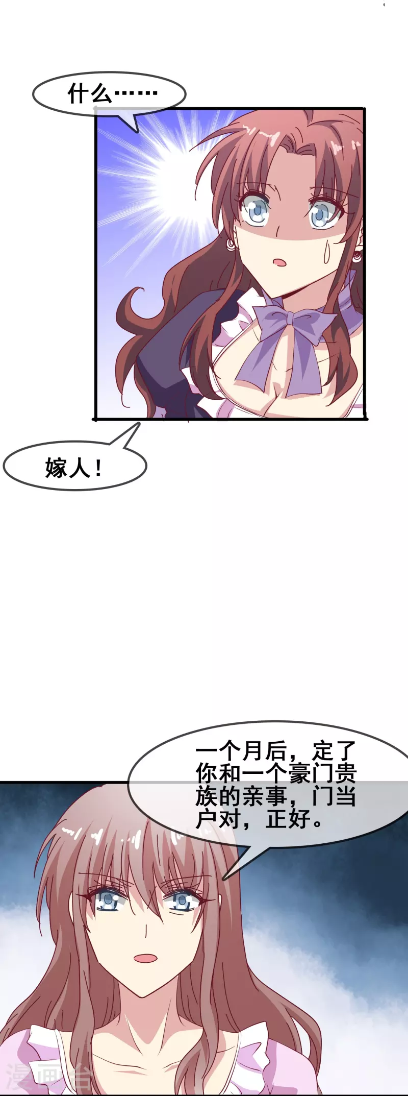 暗夜新娘第二季合集漫画,第44话 一百年前的我们……1图
