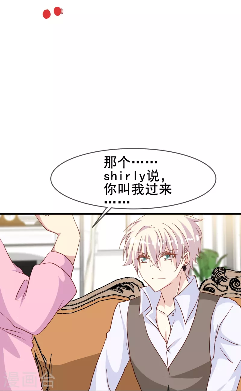 暗夜新娘第二季合集漫画,第58话 计划逃跑第二招：先迎合一下2图