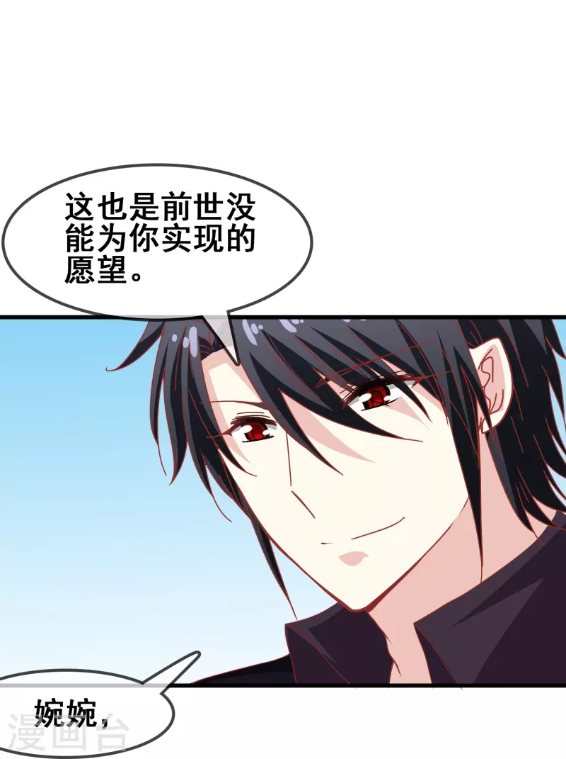 暗夜新娘第二季合集漫画,第48话 没羞没臊的狗粮我先乾爲敬！2图