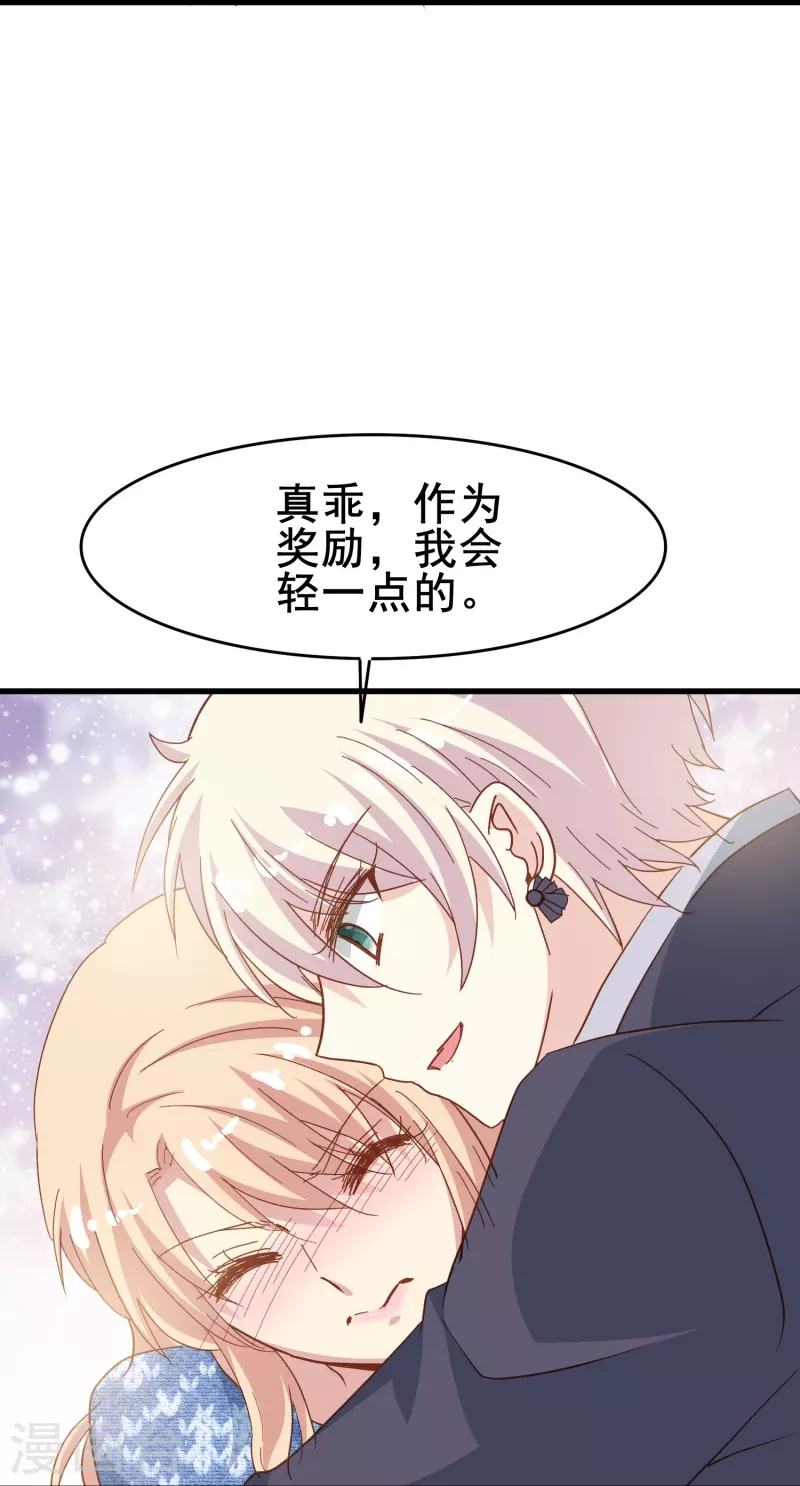 暗夜新娘有小说吗漫画,第57话 计划逃跑第一招：先忍你一手1图