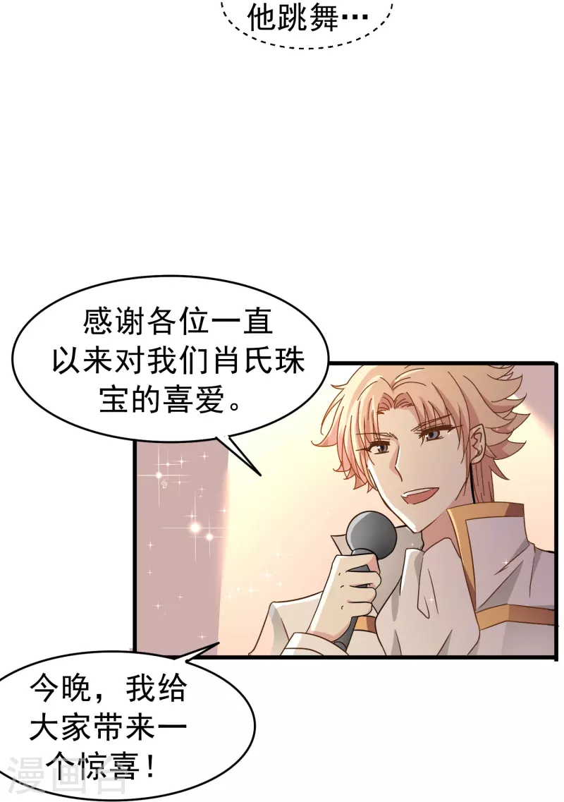 暗夜新娘第二季合集漫画,第20话 心有灵犀1图