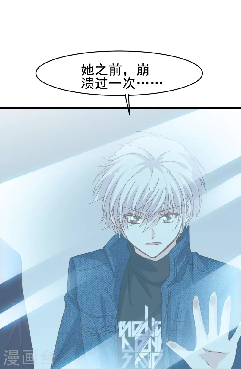 暗夜新娘2吻戏漫画,第76话 默默地守护是喜欢吗？1图