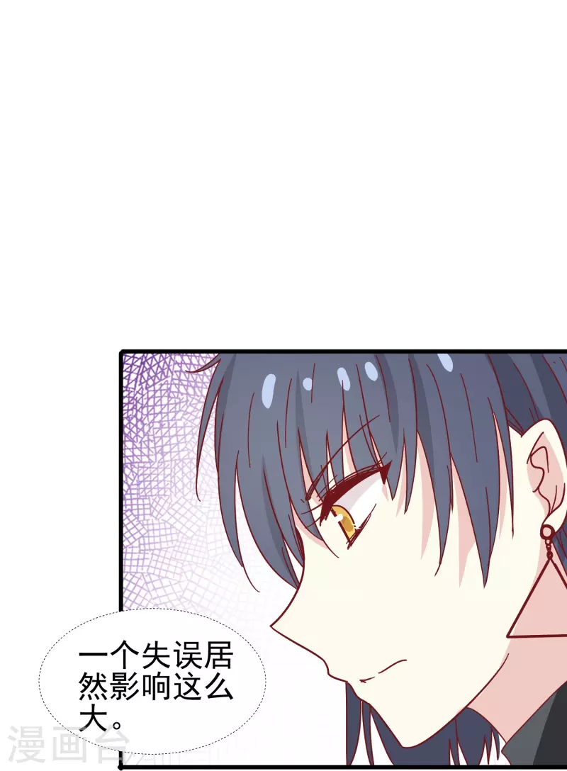 暗夜新娘第二季合集漫画,第17话 向婉婉是我的人1图