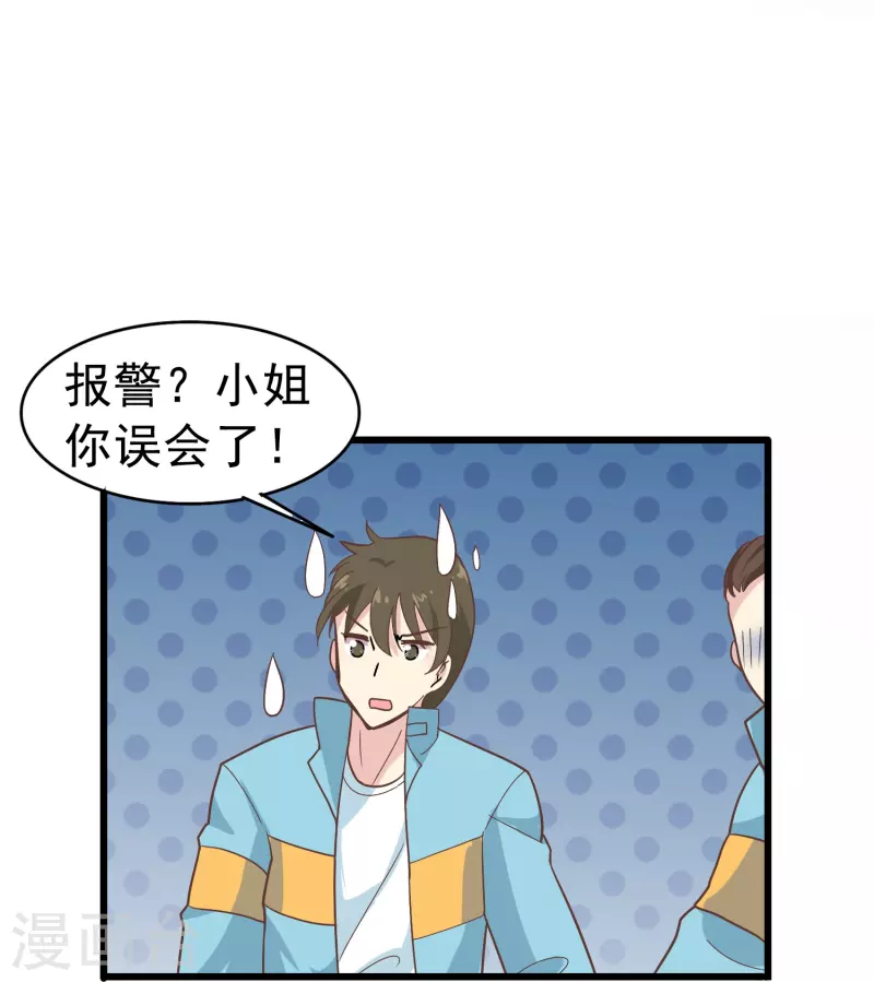 暗夜新娘第二集漫画,第4话 你真的不记得我了吗？1图