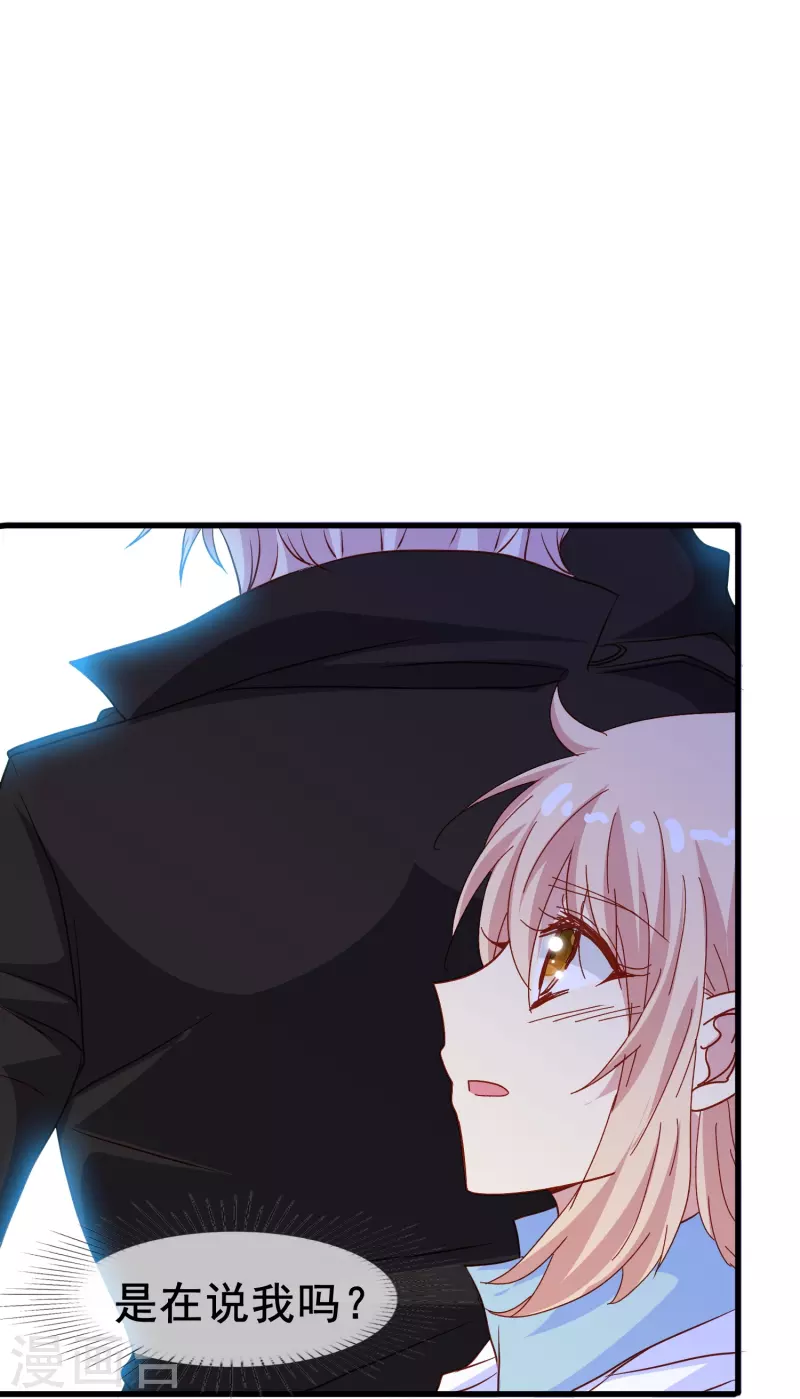 暗夜新娘第二季合集漫画,第67话 虽然他很吓人，但我一点都不害怕1图