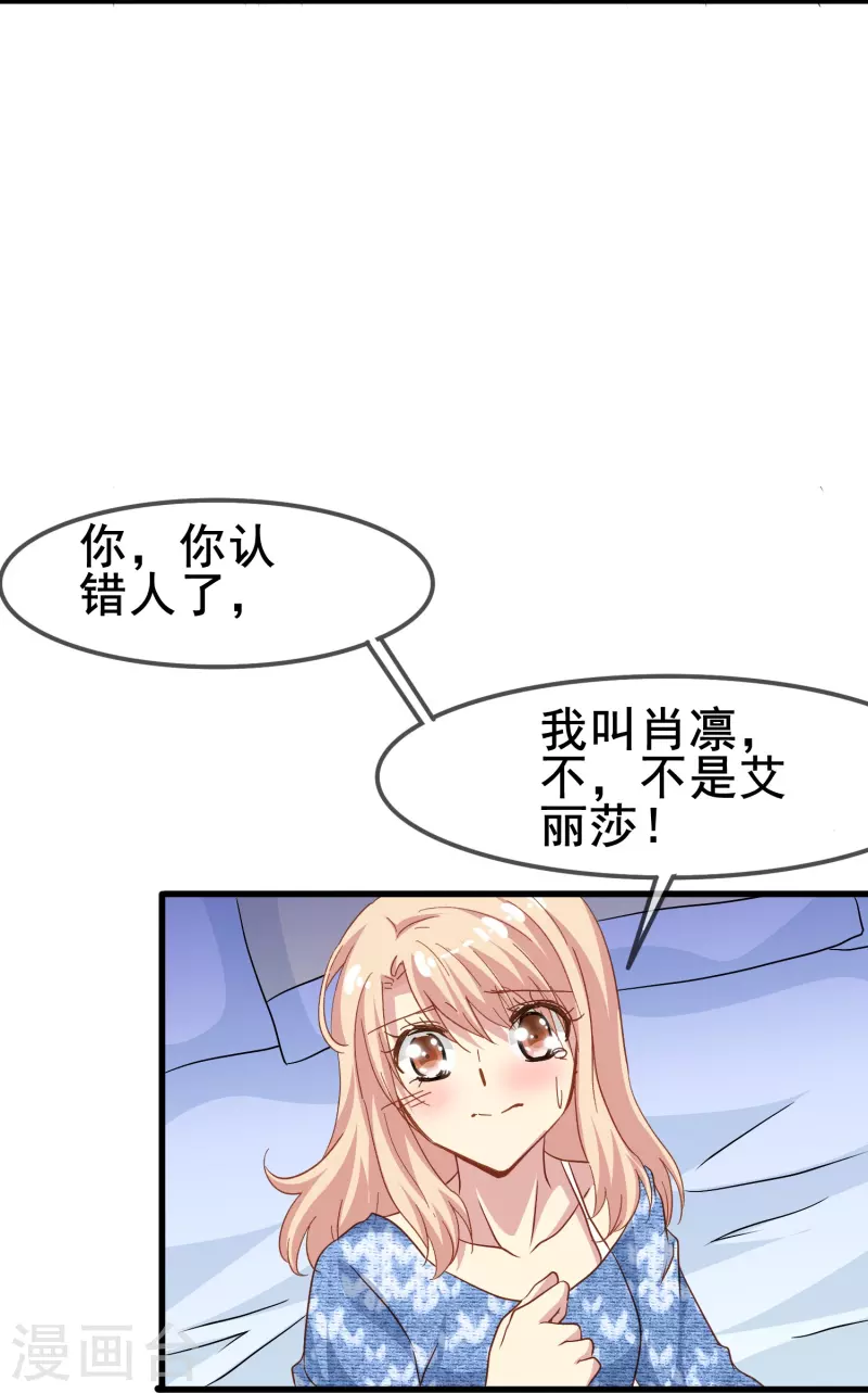 暗夜新娘快看漫画漫画,第55话 你终於成爲了我的新娘2图