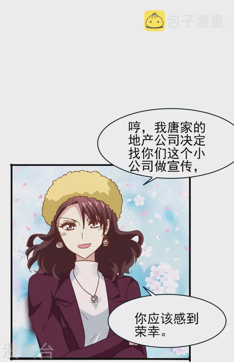 暗夜新娘快看漫画漫画,第41话 多大仇都不能耽误赚钱2图