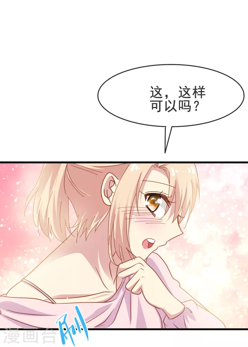 暗夜新娘第二季合集漫画,第62话 终於要逃跑了！2图