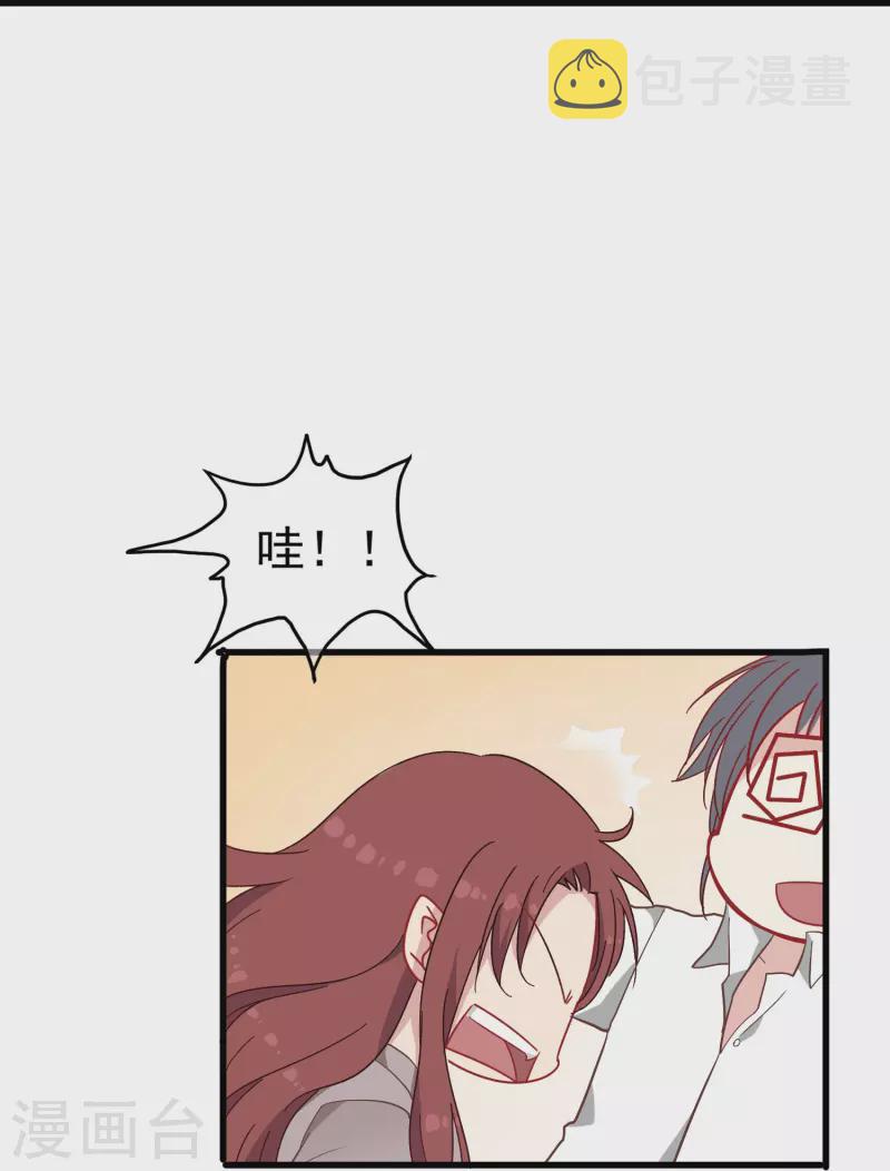 暗夜新娘第二季合集漫画,第9话 我会证明我的实力1图