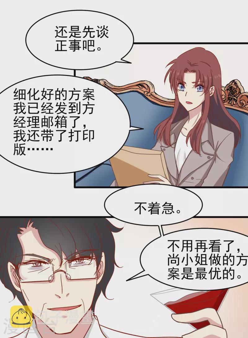 暗夜新娘2吻戏漫画,第11话 见不得人的交易2图