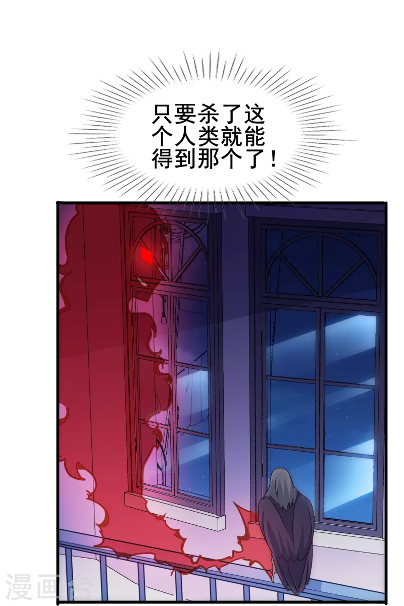 暗夜新娘第二季合集漫画,第57话 计划逃跑第一招：先忍你一手2图