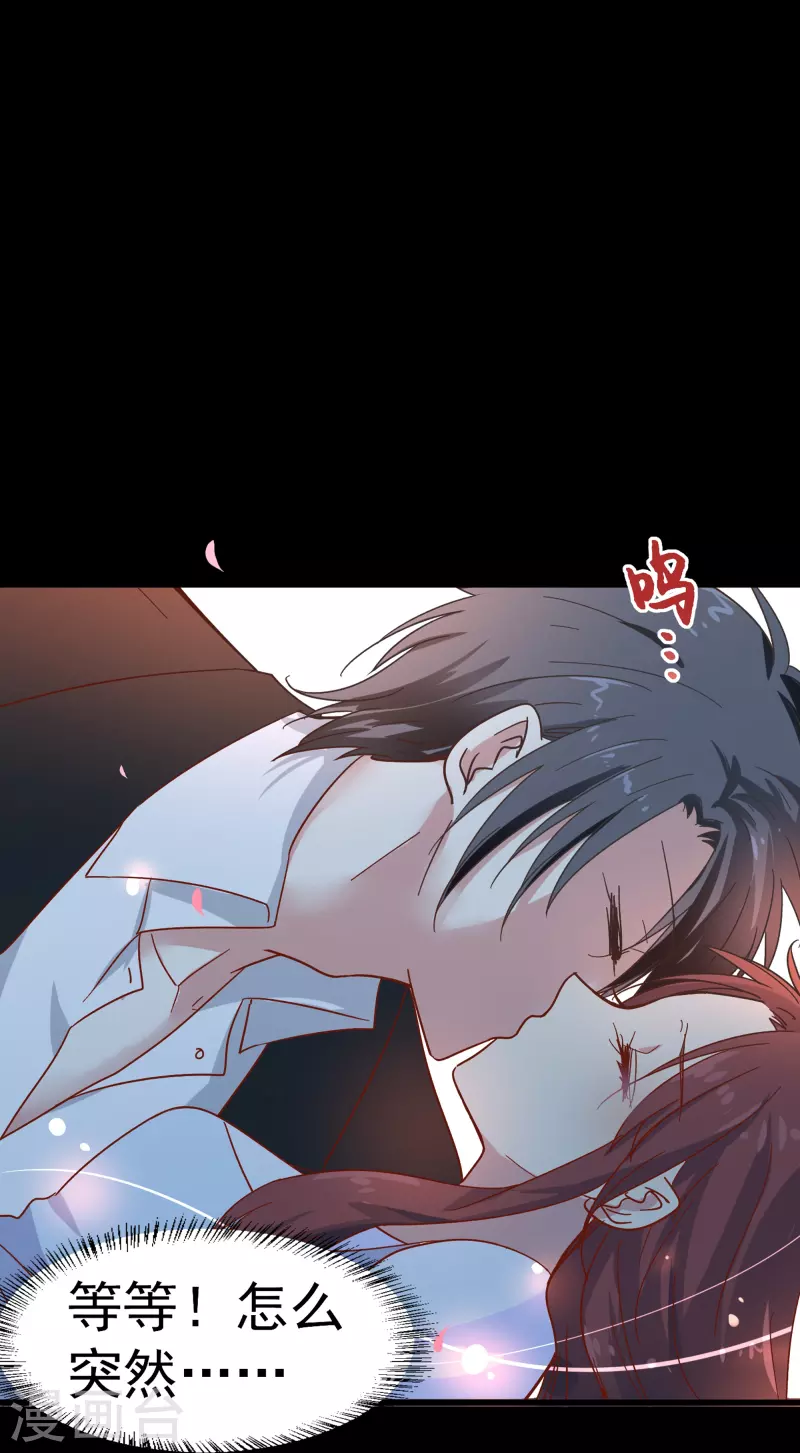 暗夜新娘第二季合集漫画,第1话 终於找到你了，我的新娘1图
