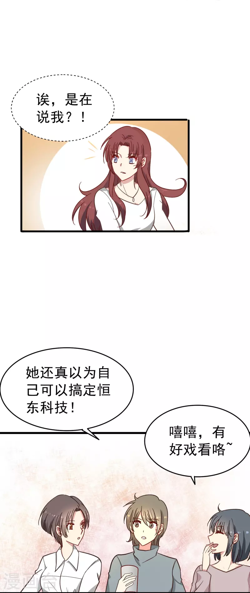 暗夜新娘第二季合集漫画,第9话 我会证明我的实力1图