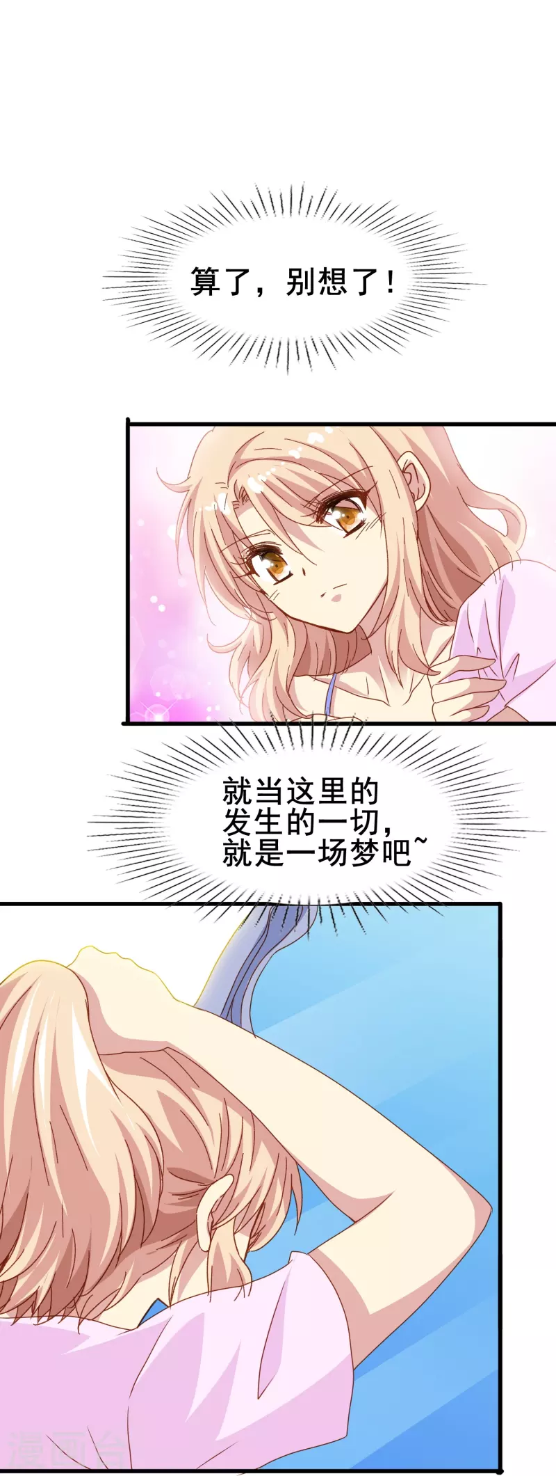 暗夜新娘第 2季免费阅读全文漫画,第75话 久违的婉婉牌狗粮2图