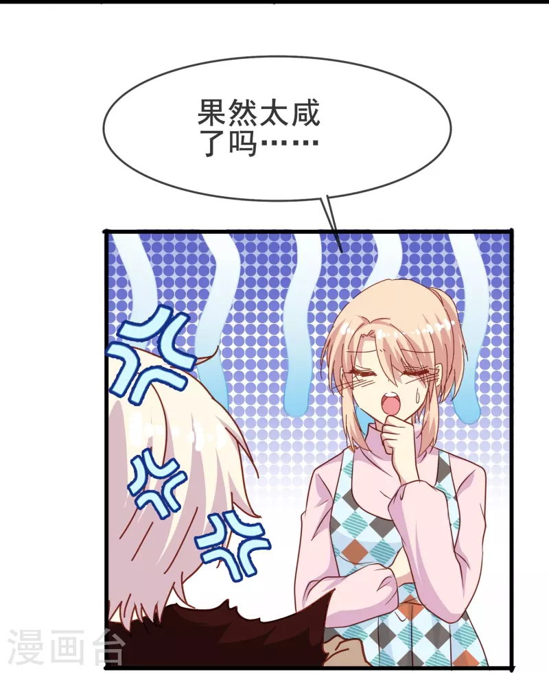 暗夜新娘第二季合集漫画,第62话 终於要逃跑了！1图
