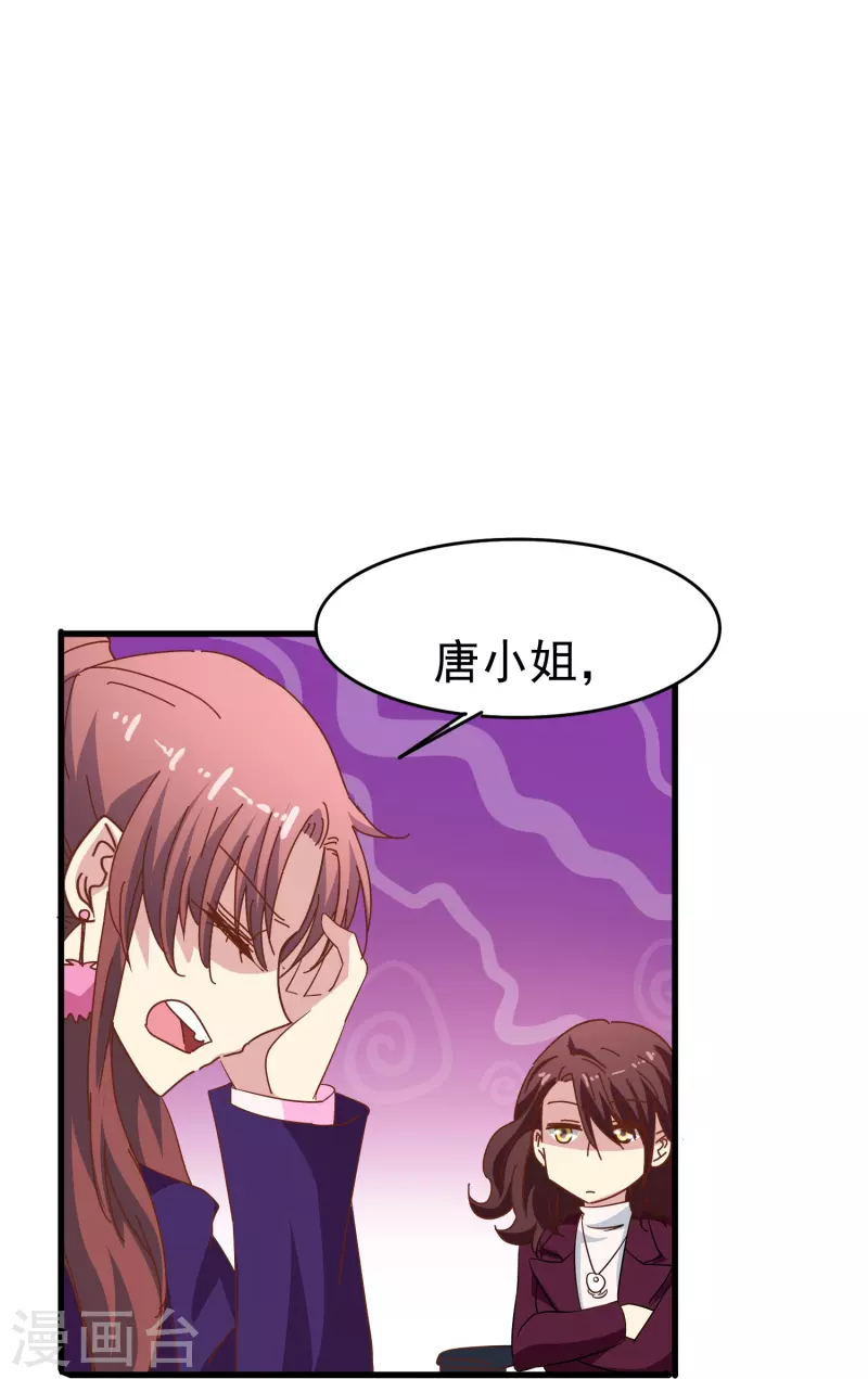 暗夜新娘第二季合集漫画,第41话 多大仇都不能耽误赚钱1图
