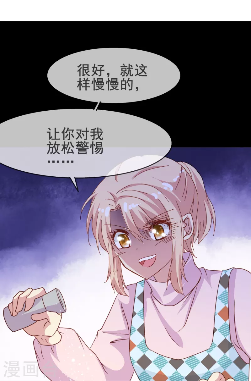暗夜新娘第二季合集漫画,第62话 终於要逃跑了！2图